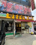 メットルロマン 新設洞店の口コミ ｜東大門(ソウル)のグルメ・レストラン｜韓国旅行「コネスト」 メットルロマン 新設洞店の口コミ ｜東大門... 