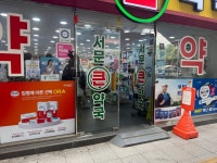 西門クン薬局｜大邱(安東・大邱・慶尚道)のショッピング店｜韓国旅行「コネスト」 西門クン薬局｜大邱(安東・大邱・慶尚道)のショッピング店