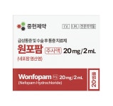 원포팜주사액 Wonfopam Inj. 의약품 정보