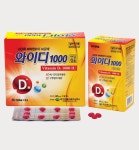 와이디1000연질캡슐 YD 1000 Soft Cap. 의약품 정보