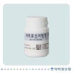 씨트로신서방정0.2mg C-trosin SR Tab. 0.2mg 의약품 정보