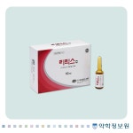 리릭스주 Lirics Injection 의약품 정보