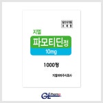 지엘파모티딘정10mg GL Famotidine Tab. 10mg 의약품 정보