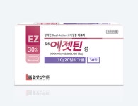 일성에젯틴정10/20mg Ilsung Ezetin Tab. 10/20mg 의약품 정보