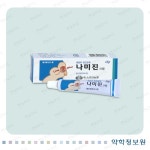 나미진크림(15g) Namijin Cream(15g) 의약품 정보