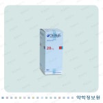 아라바정20mg Arava Tab. 20mg 의약품 정보