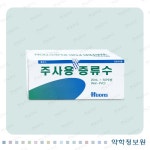 휴온스주사용수 Sterile Water for Injection Huons 의약품 정보