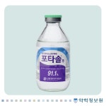 포타솔주 Portasol Injection 의약품 정보
