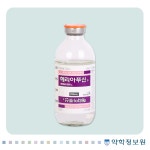 헤리아푸신주 Heriafusin Inj. 의약품 정보