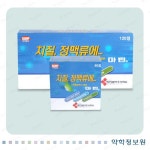 마틴정(수출용) Martin Tab.(for export) 의약품 정보