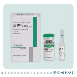 살론주125mg Salron Injection 125mg 의약품 정보