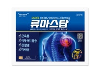 류마스탑플라스타 Rheumastop Plaster 의약품 정보
