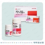 자니딥정 Zanidip Tab. 의약품 정보