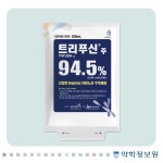 트리푸신주 Trifusin Injection 250ml 의약품 정보