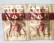 테스톤지플러스연질캡슐 Teston-G Plus Soft Cap. 의약품 정보