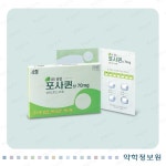 포사퀸정70mg Fosaqueen Tab. 70mg 의약품 정보