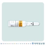 우리스틴주(10만단위) Ulistin Inj.(100,000unit) 의약품 정보