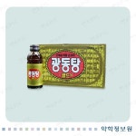 광동탕골드액 Kwangdongtang Gold Sol. 의약품 정보