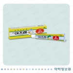 태극아즈렌에스연고 Taiguk Azlene S Oinment 의약품 정보