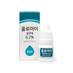 올로아이점안액0.2% Oloeye Eye Drops 0.2% 의약품 정보
