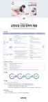 [남양유업 주식회사] 21년 남양유업 신입 및 경력 (전산보안/안전환경) 채용 - 사람인
