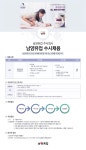 [남양유업 주식회사] 22년 남양유업 회계관리팀 신입 수시채용(D-4) - 사람인