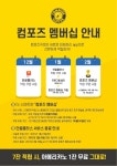 컴포즈커피 - 공지사항