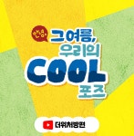 컴포즈커피 - EVENTS