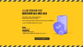 컴포즈커피 - See You Again