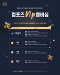 컴포즈커피