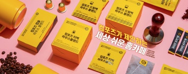 컴포즈커피
