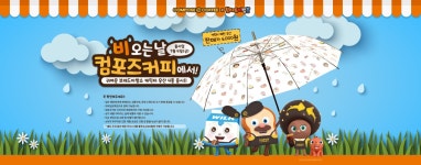 컴포즈커피