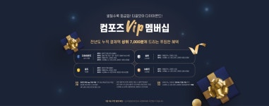 컴포즈커피