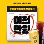 컴포즈커피