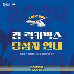 컴포즈커피