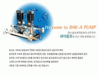 2025년 대아펌프 채용 기업정보 | 인크루트