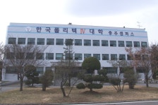 2026년 한국폴리텍대학 충주캠퍼스 채용 기업정보 | 인크루트 2026년 한국폴리텍대학 충주캠퍼스 채용 기업정보  | 인크루트