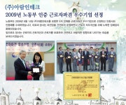 2025년 아람인테크 채용 기업정보 | 인크루트