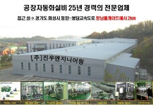2026년 진우엔지니어링 채용 기업정보 | 인크루트 2026년 진우엔지니어링 채용 기업정보  | 인크루트