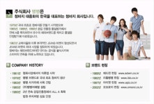 2026년 뱅뱅어패럴 채용 기업정보 | 인크루트