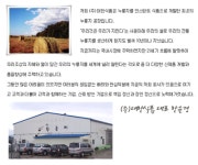 2026년 대한식품 채용 기업정보 | 인크루트