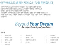 2026년 아쿠아베스트 채용 기업정보 | 인크루트 2026년 아쿠아베스트 채용 기업정보  | 인크루트
