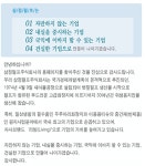 2025년 삼정펄프주식회사 채용 기업정보 | 인크루트