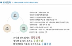2026년 한세로재주식회사 채용 기업정보 | 인크루트