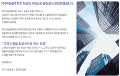 2026년 아람솔루션 채용 기업정보 | 인크루트 2026년 아람솔루션 채용 기업정보  | 인크루트