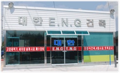 2025년 대한이엔지 채용 기업정보 | 인크루트