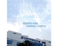 2026년 한국생명공학연구원 채용 기업정보 | 인크루트