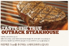 2025년 아웃백스테이크하우스코리아 채용 기업정보 | 인크루트