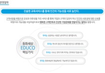 2025년 주식회사 동화세상에듀코 채용 기업정보 | 인크루트