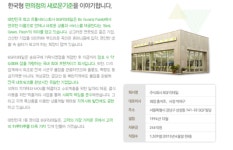 2026년 cu고강삼원점 채용 기업정보 | 인크루트 2026년 cu고강삼원점 채용 기업정보  | 인크루트